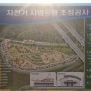 청도자전거공원 이미지