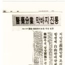 이창기박사 ＜6＞ 의약품의 오남용에 대한 단상 ＜링크＞ 이미지