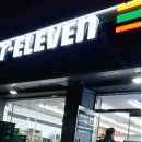 세븐일레븐 화곡행복점 이미지