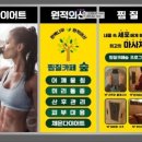 점핑다이어트 망포파워점프