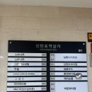 신반포역 4번출구 래미안상가 앞 이미지