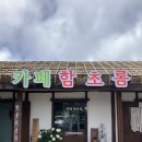 함초롬농원 이미지