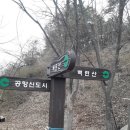 백운산둘레길6코스 네이버블로그
