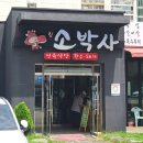 참소박사 이미지