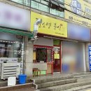 소영분식 | 수원 정자동 무쌀떡볶이 필소영분식 완전 솔직후기!!