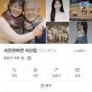 사진관;하연