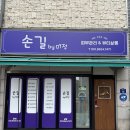 [시술관리] 도봉구에스테틱 '손길' 60대 엄마 관리 후기｜얼굴순환림프리프팅 부모님 효도 선물로 좋은...