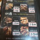 초량중앙 | 부산역 중앙 초량 맛집 '청풍양꼬치' 웨이팅 및 메뉴후기