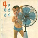 백수장 | 영화 4학년 보경이(2014)관람평 평점 정보 후기 결말 줄거리 수상정보