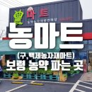 백제농자재마트 네이버블로그