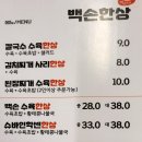 백손한상 이미지