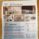 웅치마을영농회 이미지