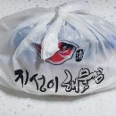 지성이 해물찜 이미지