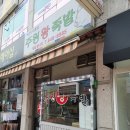 주원왕족발
