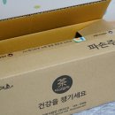 남양유업(주)해남가정대리점 | 차 선물세트 추천 해남 다고담차 고급스러운 연말선물