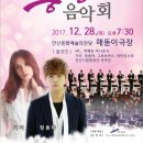 2017 안산시 송년음악회 이미지