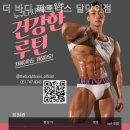 더 바디 피트니스 달맞이점 이미지