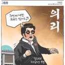 오늘의 시사만평--(2014年 9月 4日 木曜日) 이미지