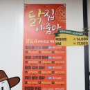 화성닭집 이미지