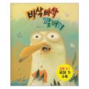 바삭바삭 - 김천시 시청6길 46 | 바삭바삭