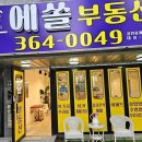 에쏠공인중개사사무소 이미지