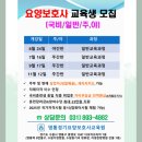 영통경기요양보호사교육원