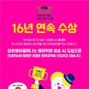 삼성영어셀레나 포곡학원 이미지