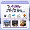 오유호텔 | 노보리베츠 지옥계곡 3일차 코스 후기 오유누마 족욕은 실패