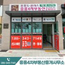 중흥4차부동산중개사무소 이미지