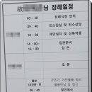효예인의전