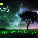 하얀노을과 함께하는 Healing POP Music 16:00~18:30 이미지