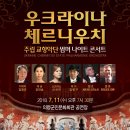 우크라이나 필하모닉 이미지