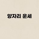 양자리
