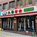 돈이랑으뜸참숯