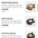 51 | 울산 남구 무거동 연어 맛집 궁거랑연어마을 내돈내산 솔직후기