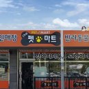 논산펫마트