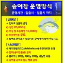 동교낚시터