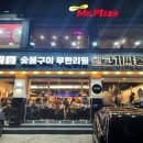 고기싸롱 중화역점 | 고기싸롱 중화:숯불고기 무한리필