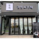 두리김밥 이미지