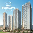 울산역세권공인중개사사무소 | KTX울산역 금아드림팰리스R 아파트