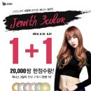 오렌즈여주점
