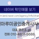 샤인공인중개사사무소 이미지