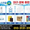 스파클총판