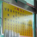안녕, 후추 | 인천 떡볶이 맛집 남동공단떡볶이 웨이팅방법과 주차 정보