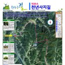 원주굽이길 10코스 천년사지길 이미지