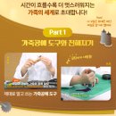전문교육과정(가죽공예) | 교원 연수 티처빌연수원 : 가죽공예 토야의 강좌를 소개합니다.