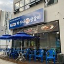 연탄생갈비지제역점
