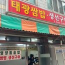 태광쌈밥생선구이 네이버블로그