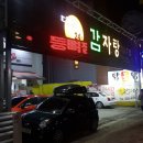 대루감자탕 이미지