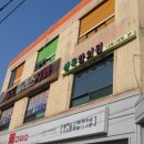 생록한의원 네이버블로그